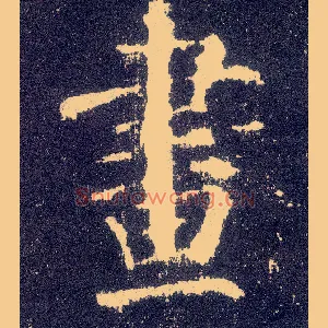 画