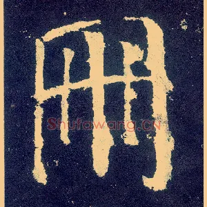 册