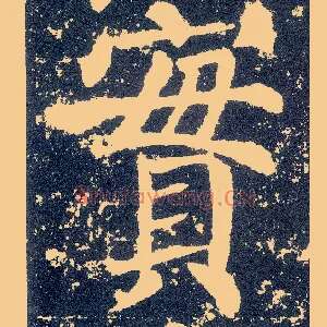 實