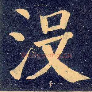 没