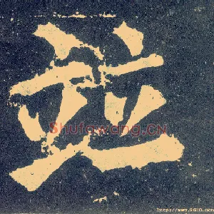 并