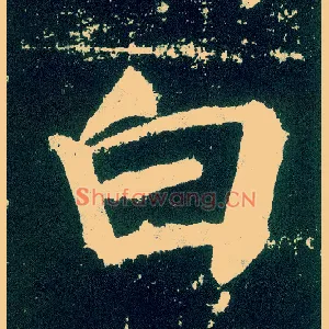 白