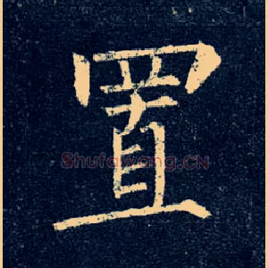 置