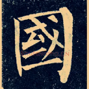 国