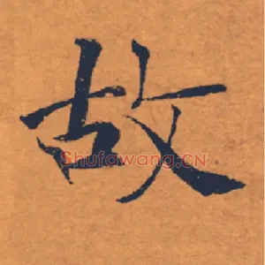 故
