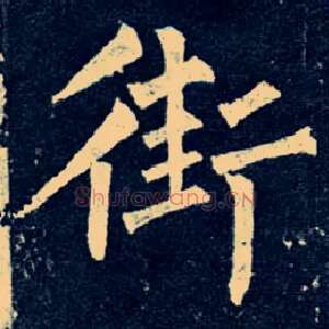 街