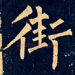 街