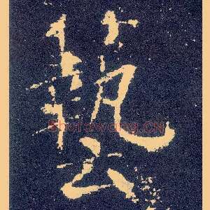 艺