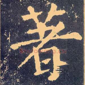 著