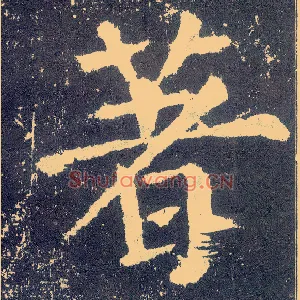 著
