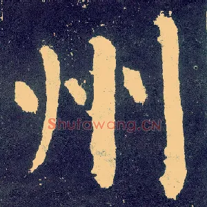 州