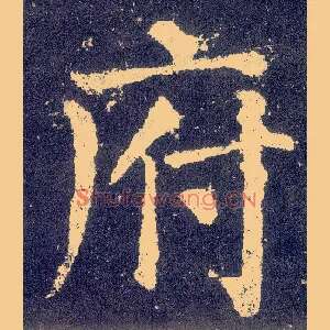 府