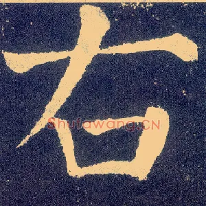 右