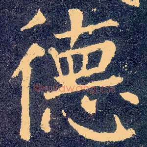 德