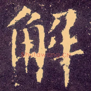 解