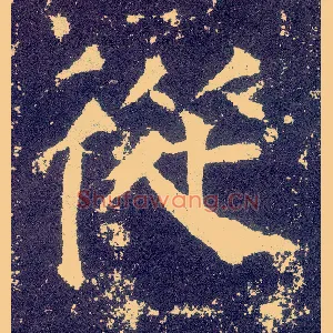 从