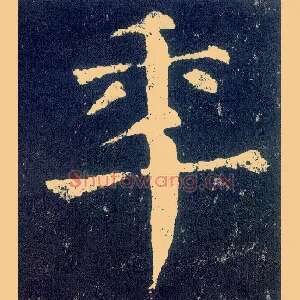 年