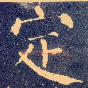 定