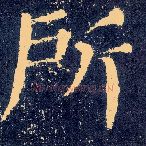 所