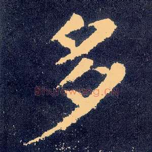 多