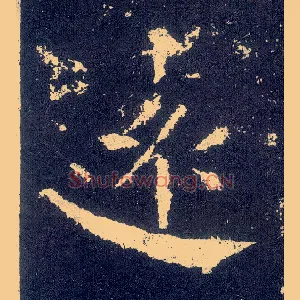 远
