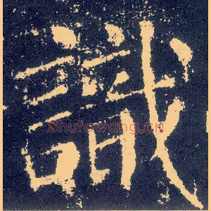 識