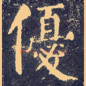 优