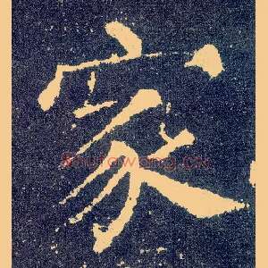 家