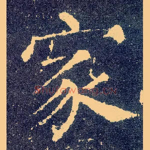 家
