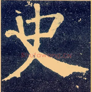 史