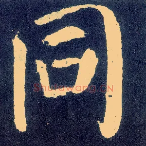 同