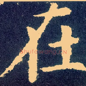 在
