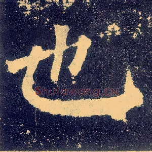 也