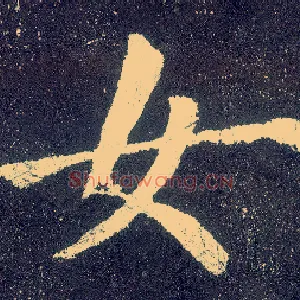 女