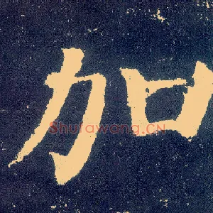 加