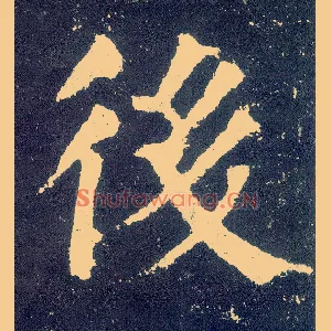 后