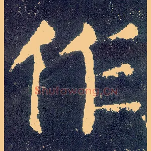 作