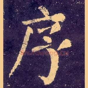 序