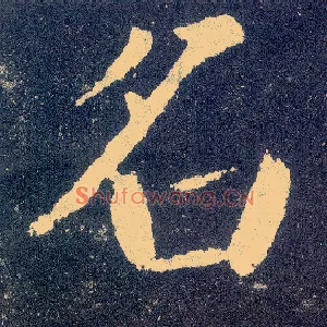 名