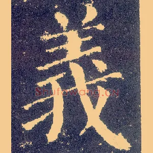 义
