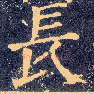 長