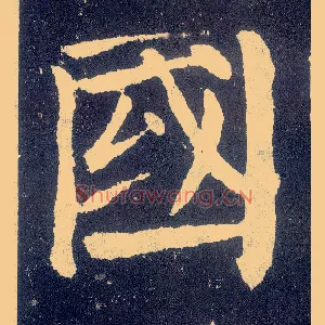 国