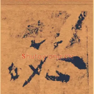 必