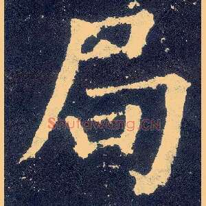 局