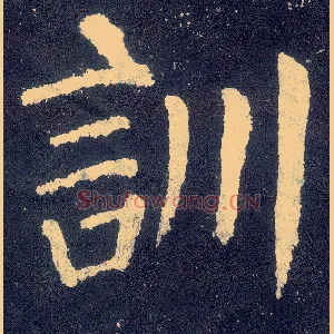 训