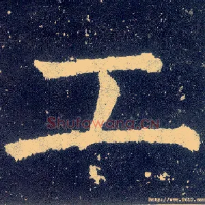 工