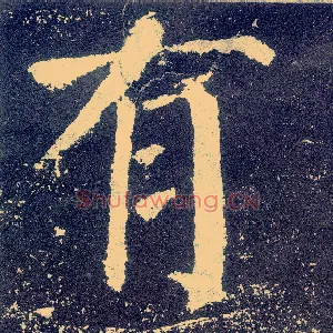 有