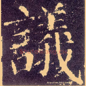 议