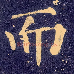 而