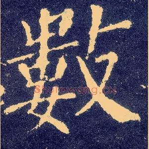 数